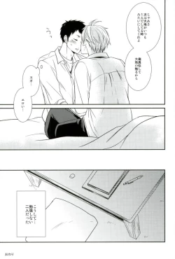 Page 25 of Tadaima, Benkyou Chuu