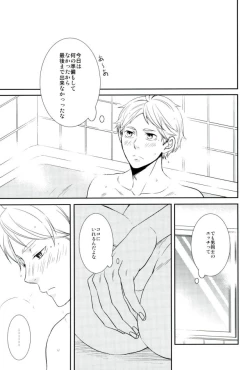 Page 26 of Tadaima, Benkyou Chuu