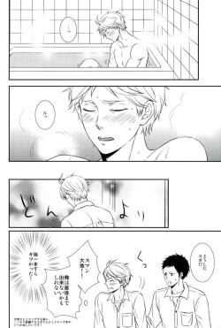 Page 27 of Tadaima, Benkyou Chuu