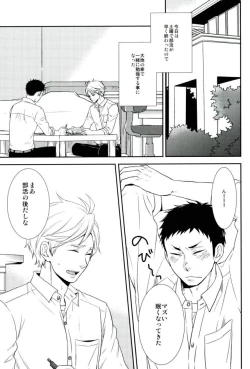 Page 3 of Tadaima, Benkyou Chuu