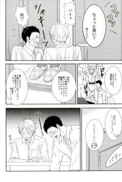 Page 6 of Tadaima, Benkyou Chuu