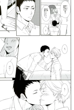 Page 7 of Tadaima, Benkyou Chuu