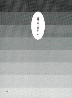 Page 18 of Latitude o Koete