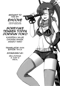 Page 33 of SOREYUKE! TENGENTOPPA DORIRUN YOKO | Let's go! Tengen Toppa Dorirun Yoko