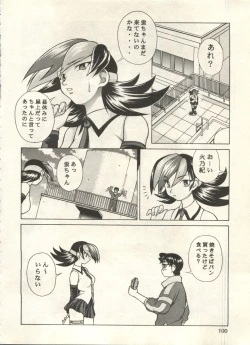 Page 100 of Bishoujo Shoukougun 2000 Manga-Anime Hen