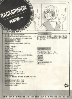 Page 125 of Bishoujo Shoukougun 2000 Manga-Anime Hen