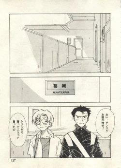 Page 127 of Bishoujo Shoukougun 2000 Manga-Anime Hen