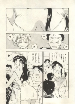 Page 129 of Bishoujo Shoukougun 2000 Manga-Anime Hen