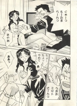 Page 137 of Bishoujo Shoukougun 2000 Manga-Anime Hen