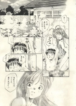 Page 13 of Bishoujo Shoukougun 2000 Manga-Anime Hen