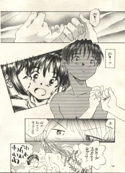 Page 14 of Bishoujo Shoukougun 2000 Manga-Anime Hen