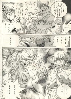 Page 188 of Bishoujo Shoukougun 2000 Manga-Anime Hen