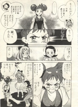 Page 217 of Bishoujo Shoukougun 2000 Manga-Anime Hen