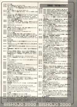 Page 240 of Bishoujo Shoukougun 2000 Manga-Anime Hen