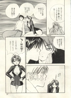 Page 27 of Bishoujo Shoukougun 2000 Manga-Anime Hen