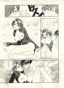 Page 31 of Bishoujo Shoukougun 2000 Manga-Anime Hen