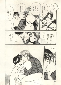 Page 32 of Bishoujo Shoukougun 2000 Manga-Anime Hen