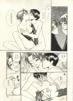 Page 33 of Bishoujo Shoukougun 2000 Manga-Anime Hen