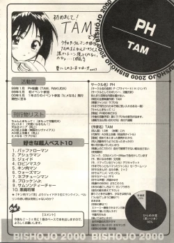 Page 40 of Bishoujo Shoukougun 2000 Manga-Anime Hen