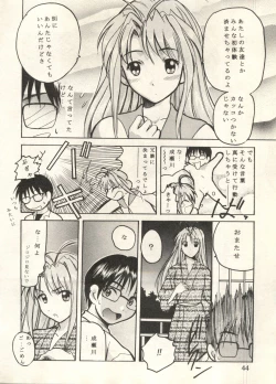 Page 44 of Bishoujo Shoukougun 2000 Manga-Anime Hen
