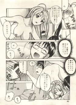 Page 46 of Bishoujo Shoukougun 2000 Manga-Anime Hen