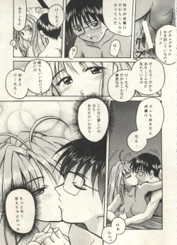 Page 59 of Bishoujo Shoukougun 2000 Manga-Anime Hen