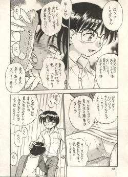 Page 68 of Bishoujo Shoukougun 2000 Manga-Anime Hen