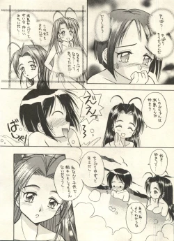 Page 76 of Bishoujo Shoukougun 2000 Manga-Anime Hen