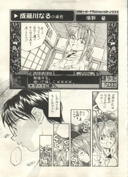 Page 7 of Bishoujo Shoukougun 2000 Manga-Anime Hen