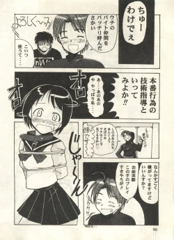 Page 90 of Bishoujo Shoukougun 2000 Manga-Anime Hen