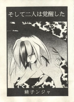 Page 99 of Bishoujo Shoukougun 2000 Manga-Anime Hen