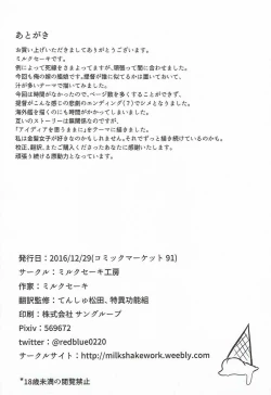 Page 27 of Doitsu Kanmusu Seieki o Shiboridasu Sakusen