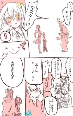 Page 21 of kyasu guda ♀ tsuirogu