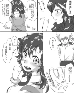 Page 14 of Katsu deku ♀ sessese suru to de renai heya