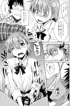 Page 16 of ELECTRICAL DAMAGE