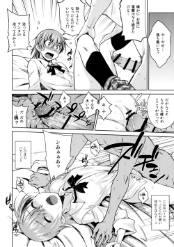 Page 19 of ELECTRICAL DAMAGE