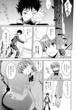 Page 4 of ELECTRICAL DAMAGE