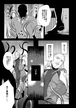Page 10 of Messiah 3 Jou