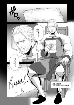 Page 3 of Messiah 3 Jou