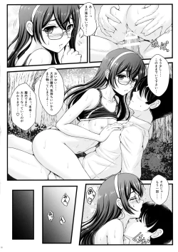 Page 17 of Private Training