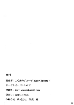 Page 21 of Otona no Junban