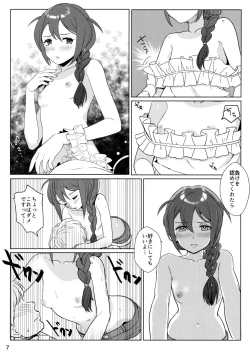 Page 6 of Otona no Junban