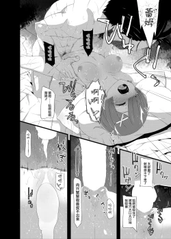 Page 12 of Natsuki Rem