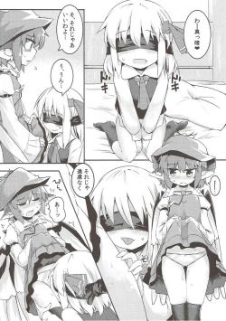 Page 17 of Rumia to Mystia ga Ichatsuku Sukebe Bon