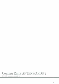 Page 2 of Commu Rank AFTERWARDS 2