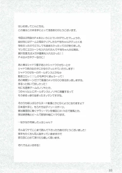 Page 30 of Commu Rank AFTERWARDS 2