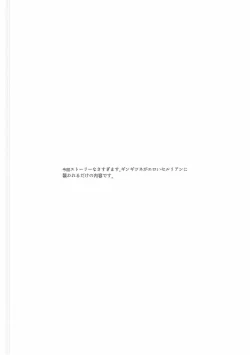 Page 3 of Gingitsune no Japariman