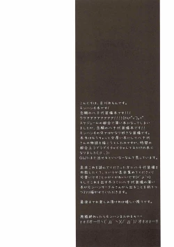 Page 3 of Yachiyosan.