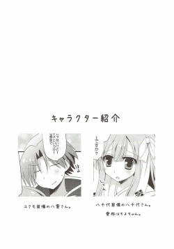 Page 5 of Yachiyosan.