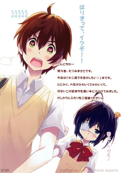 Page 3 of Rikka Ryouran